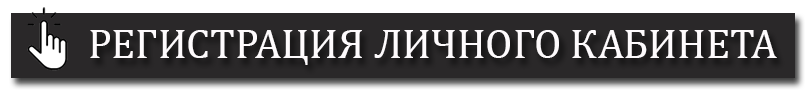 Регистрация личного кабинета в Фаберлик. Зарегистрировать, создать.