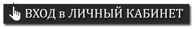 Вход в личный кабинет на сайте FABERLIC